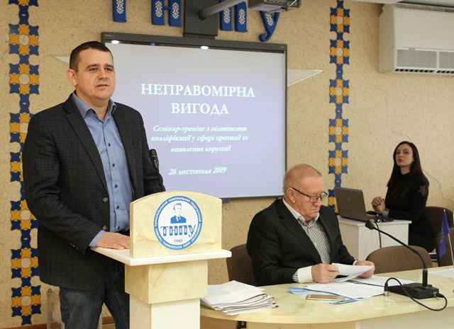 Начальник відділу у справах молоді, уповноважена особа з питань запобігання та виявлення корупції в ТНПУ  Брославський В.Л.